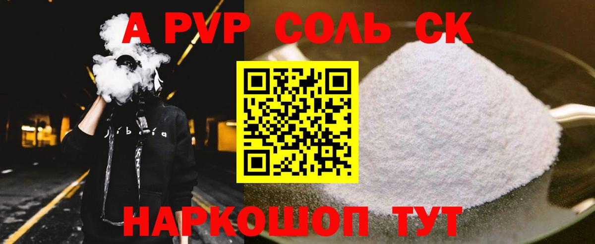 магазин продажи   Вход с VPN  Альфа ПВП  Alpha PVP VHQ  Нефтекамск  Alpha-PVP Соль 
