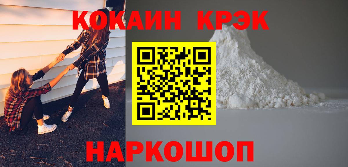 Cocaine 97% Нефтекамск