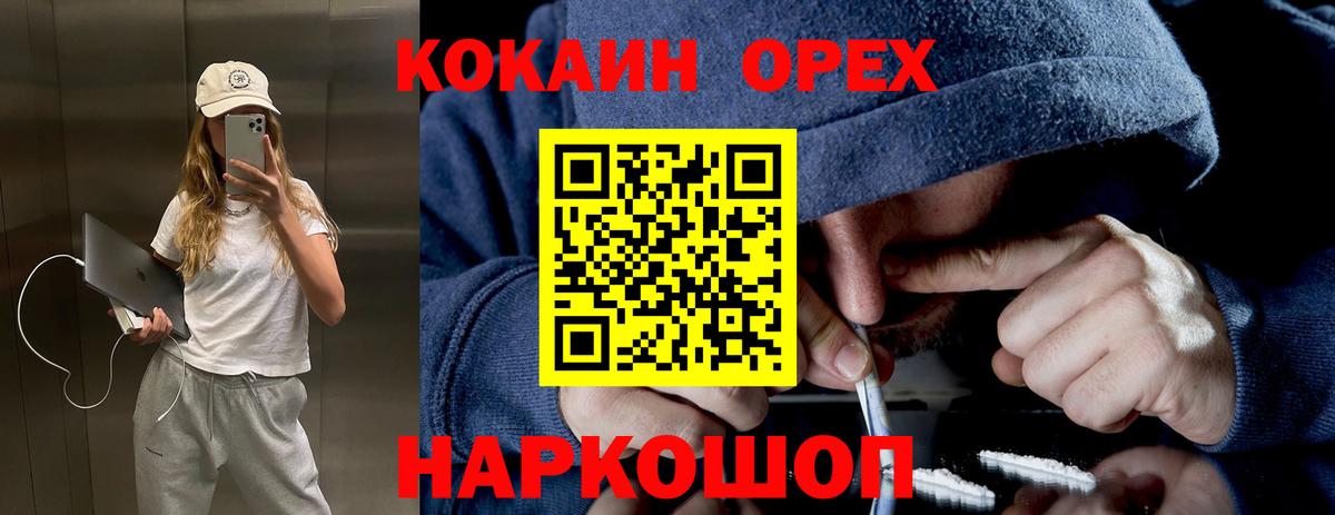 Кокаин Columbia  Вход с VPN  Нефтекамск  КОКАИН 99% 