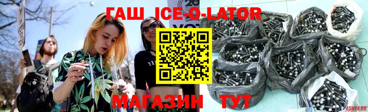 ГАШИШ Изолятор  Гашиш  Нефтекамск  Вход с VPN  ГАШИШ ice o lator 