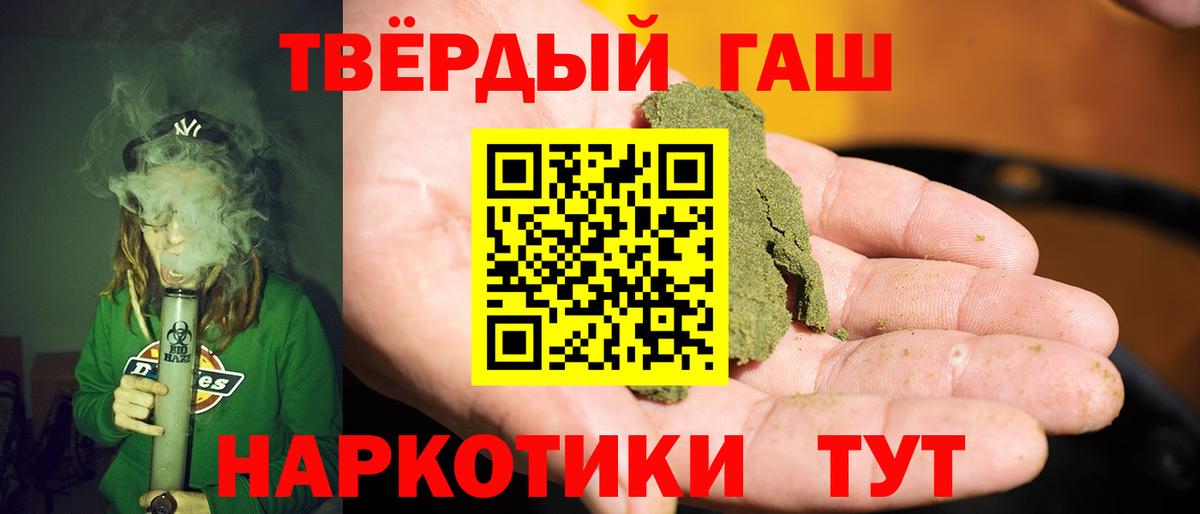 ГАШИШ хэш Нефтекамск