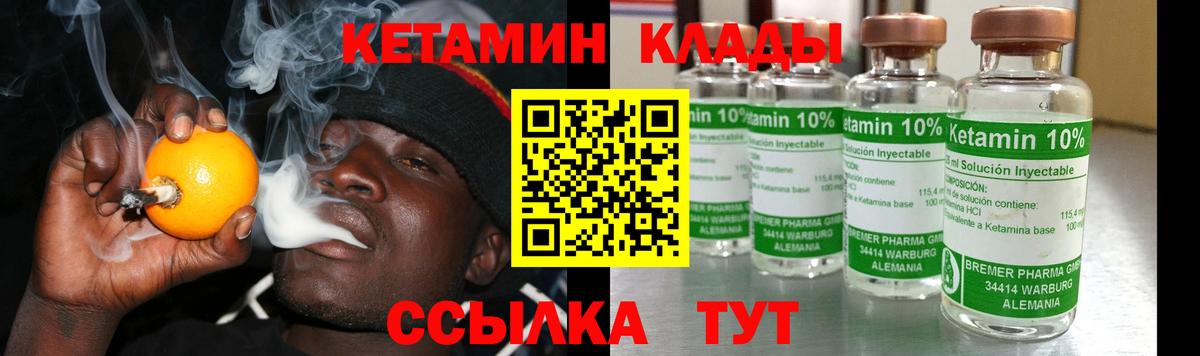 КЕТАМИН ketamine  Вход с VPN  Нефтекамск 