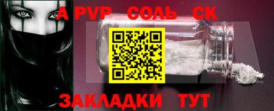 ALPHA PVP Гагарин
