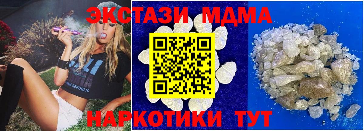 MDMA кристаллы Нефтекамск
