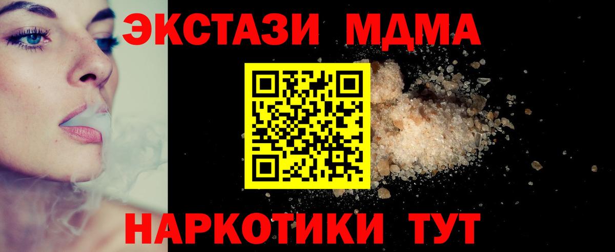 Нефтекамск  МДМА crystal  Вход с VPN 