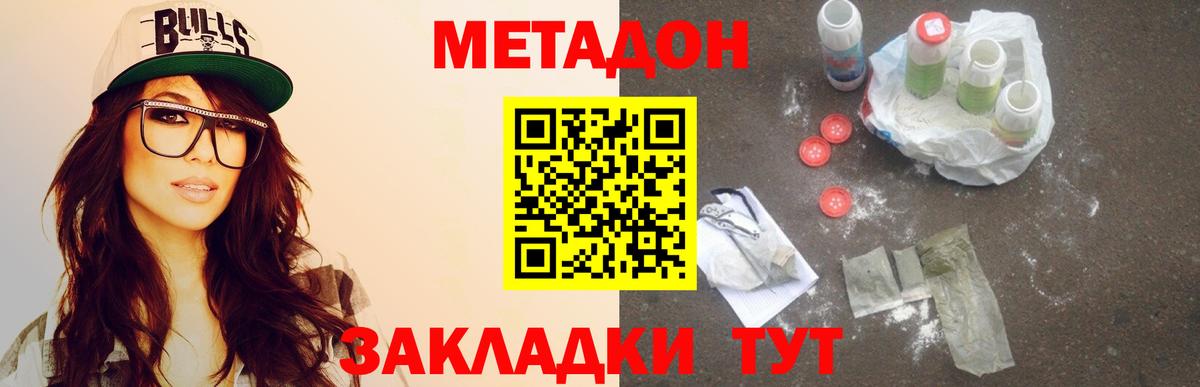 Нефтекамск  МЕТАДОН VHQ  Вход с VPN  Метадон мёд 