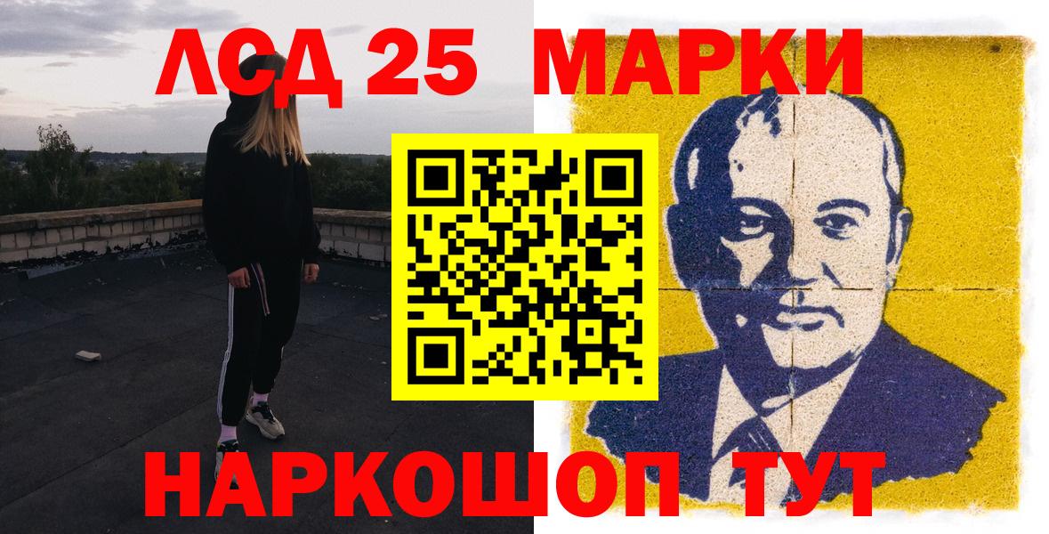 Марки 25I-NBOMe 1,5мг  Вход с VPN  Нефтекамск 
