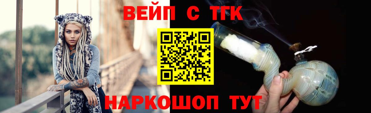 Дистиллят ТГК THC oil  Вход с VPN  наркошоп  Нефтекамск  Дистиллят ТГК концентрат 